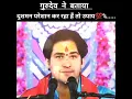 Download Lagu दुश्मन परेशान कर रहा हैं तो उपाय💯%.....।।Bageswar Dham Sarkar।।#bageswar #krishna #youtubeshorts