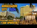Download Lagu 🌍 Отель Амбассадор Сити Паттайя Таиланд 2024 Ambassador City Pattaya