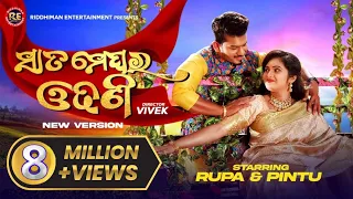  Sata Meghara Odhani