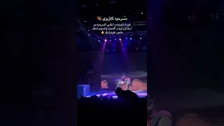 رهف العنزي  كاوبوي  دندنها