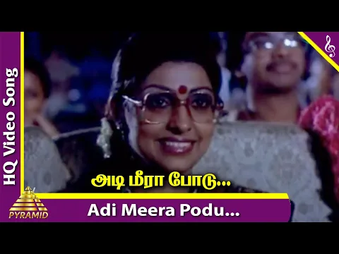 Adi Meera Podu Jaldra - YouTube