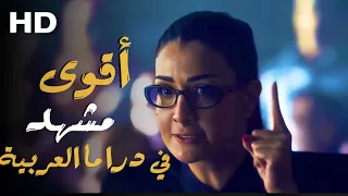 اقوى مشهد في الدراما العربية لنجمة غادة عبدالرازق في مسلسل مع سبق الاصرار 