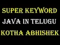 super keyword in java in telugu by Kotha Abhishek