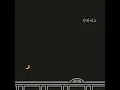 Yanghwa BRDG (Instrumental)