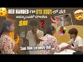 Lagu Red handed గా Oyo Room లో వేరే  అమ్మాయితో దొరికిన Sai