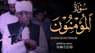 تلاوة خاشعة من سورة المؤمنون برعاية الشيخ حسام عبد الباقي Islamic Recitation Of Holy Quran 
