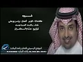 غروه - راشد الماجد | 2013 حصري