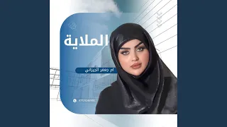 Na3awy Neswan 3 Faqd El Ab Na3y Gamouby نعاوي نسوان ع فقد الاب نعي 