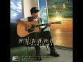 ดอกไม้ให้คุณ