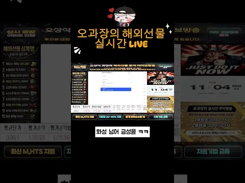 #해외선물 #해외선물기초 #해외선물증거금 #해외선물하는법 #해외선물오과장