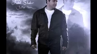 فضل شاكر فاكر لما تقولي YouTube 