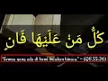 Download Lagu Surah ar-rahman 1-78 YouTube mengaji