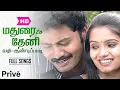 Download Lagu Madurai to Theni Vazhi Andipatti Movie Full Songs