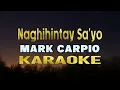 Naghihintay Sayo - Mark Carpio (KARAOKE VERSION)