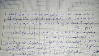مقالة العادة والارادة هل العادة أداة تحجر وتصلب وتفقد الإنسان انسانيته باك 2023 