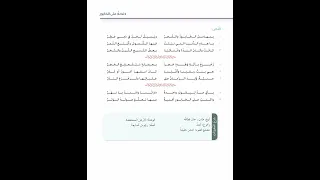 دندنة على الخابور  سابع  شعر دندنها