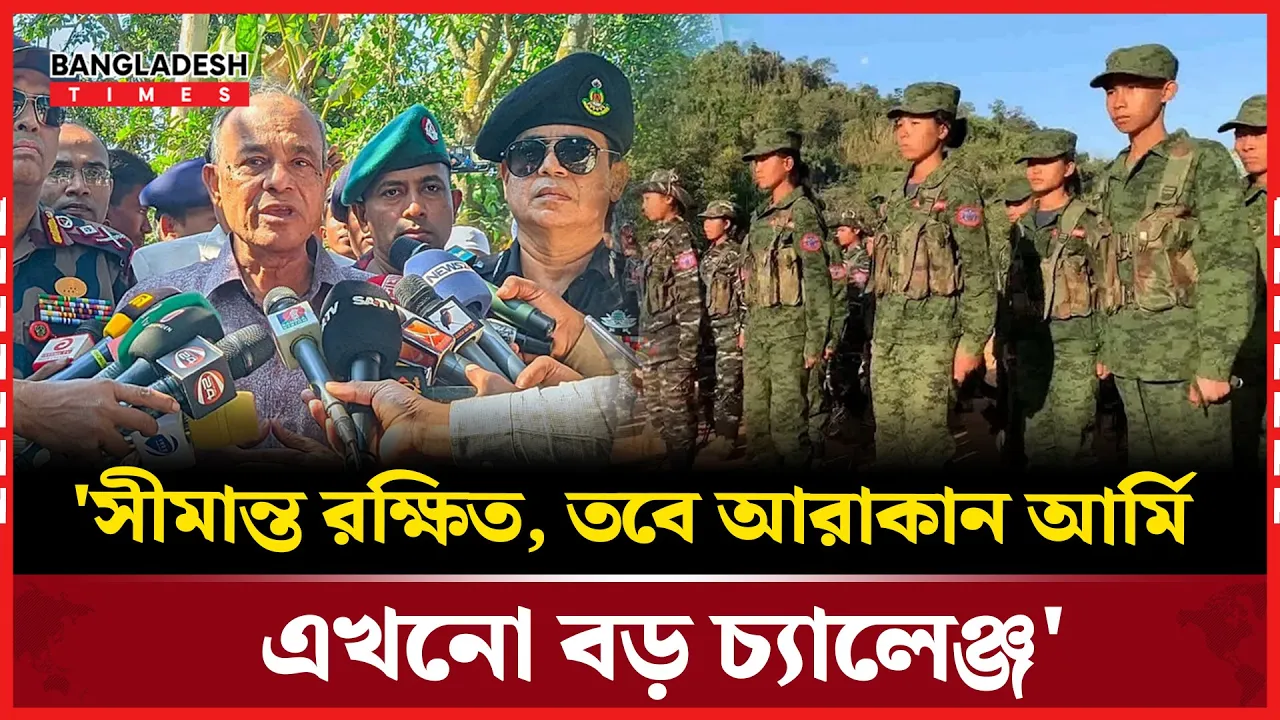 বান্দরবানে জলকেলি উৎসবে আরাকান আর্মি, যা বললেন স্বরাষ্ট্র উপদেষ্টা
