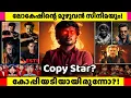 Download Lagu Lokesh is a Mini Atlee? 😮 | Unbelievable Inspiration \u0026 Copied Scenes in Lokesh Kanagaraj | Coolie