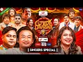 Lagu COMEDY DARBAR S2 || Singers Special Full Episode || Deepak Limbu, Mandabi Tripathi, Dambar Nepali