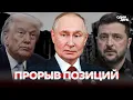🔴 НАТО открыло огонь | ЕС против Трампа | Зеленский под давлением