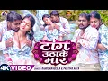 Rangeela New Romantic Song 2026 Bhojpuri