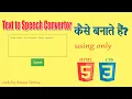 Text-to-Speech Tutorial HTML CSS and JS