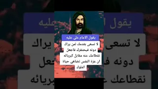 اقوال الامام علي عليه السلام دندنها