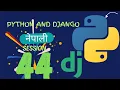 Python and Django in Nepali Session 44