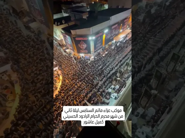 ⁣شيعة البحرين مفخرة  حفظهم الله وكثر امثالهم