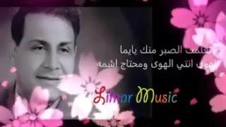 تعلمت الصبر منك يا يما 