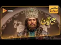 - 34 Jeyran Series