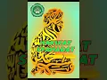 Download Lagu Hakikat Syahadat