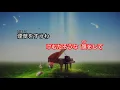 【カラオケ】想い出まくら/小坂 恭子