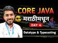 Datatypes in Java Typecasting in Java aadiandjava 2 0