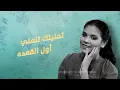 عبدالسلام محمد وحنين حسين - داخلك طفلة (تمنيتك)