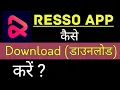 Lagu Resso App Download Karna hai Kaise Kare | How to Download resso app