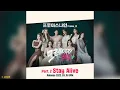 프로미스나인(fromis_9) - Stay Alive (Crazy Love OST)
