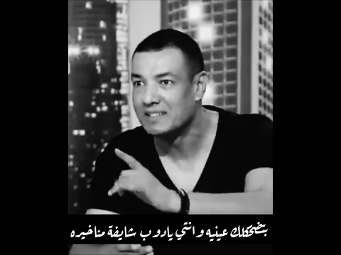 إنك تعشقيه عمدًا عشان تنسي حبيب غيره 💔 #هشام_الجخ