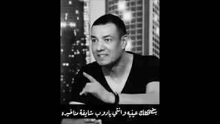 إنك تعشقيه عمدًا عشان تنسي حبيب غيره 💔 #هشام_الجخ
