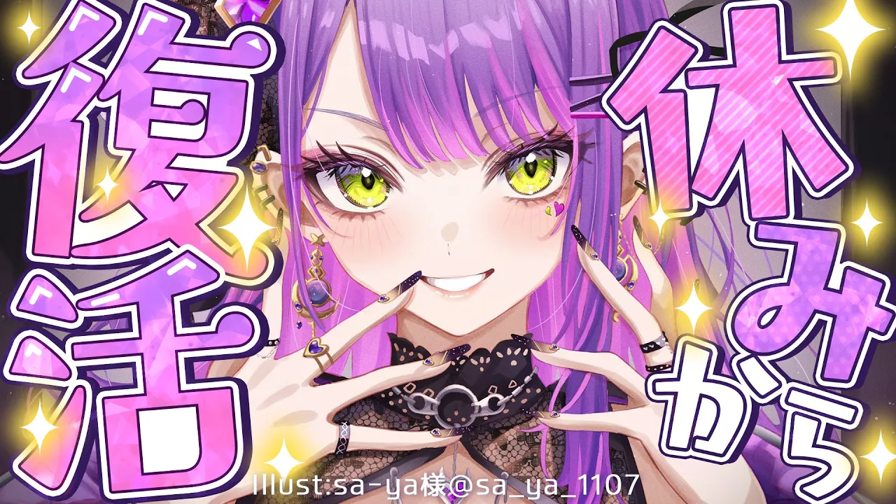 【 雑談/Freetalk 】メンバーと遊びに行ったり泊まったり、帰省していた話だったり聞いてくれ！【常闇トワ/ホロライブ】