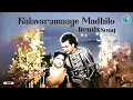 Lagu Kalavaramaye Madhilo Song (Remix) || Patala Bhairavi Songs || Sr.NTR Songs || Kalavaramaye Madilo