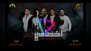 مهرجان اصحابي اخصامي انا مش فاندام يلا انا افاتار حمو بيكا مودي امين ايفا الارانى زيزو المايسترو 