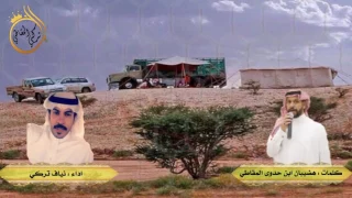 سبت عناية غزالا  يلبس الدبله كلمات   هضيبان ابن حدوى المقاطي الحان واداء   نياف تركي دندنها