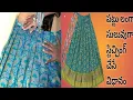 Download Lagu Pattu langa stitching in telugu|pattu pavadai stitching|lehenga stitching|cutting and Stitching