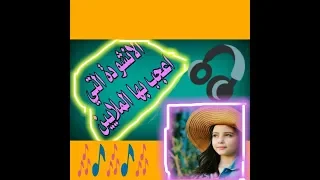 الانشودة الذي اعجب بها الملاين يارب انك مالك امر الورى 