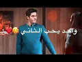 الاحباب 😍❤ مصطفى العبدالله علي جاسم وصلاح حسن اويفان ناجي مشهد مراد و حياه