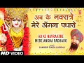Download Lagu LAKHBIR SINGH LAKKHA Devi Bhajan, Ab Ke Navraatre Mere Angna Padharo,Maa Dar Pe Bulayegi,माता के भजन