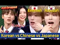 Lagu How to tell Korean, Chinese, and Japanese apart 😲😲😲