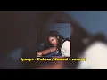 Lagu Iyanya - Kukere (slowed + reverb)