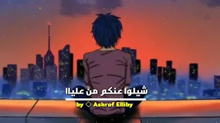 انا من زمان وانا قلبي واخد علي الاذيه دندنها